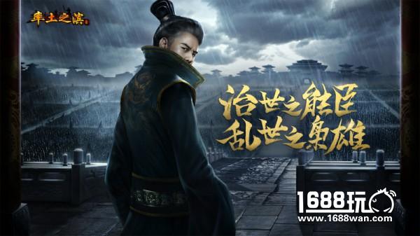重回三国权倾天下 《率土之滨》上演权谋大戏[多图]