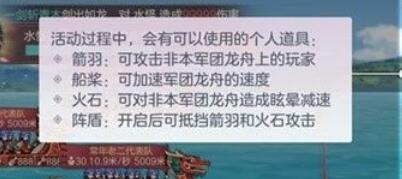 《三国志幻想大陆》赛龙舟怎么玩_赛龙舟玩法介绍
