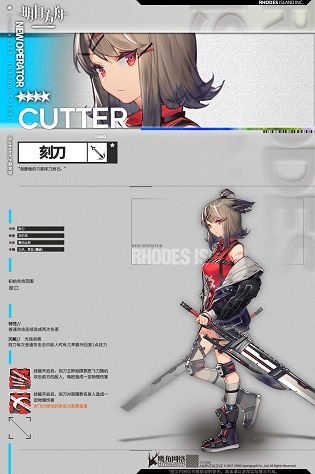 明日方舟新干员刻刀将登场 四星近卫刻刀技能天赋介绍[多图]