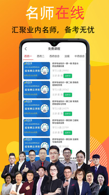 宜乐通教育app最新版