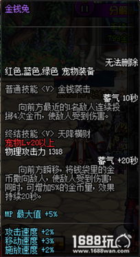 DNF金钱兔怎么获得 金钱兔属性介绍[图]