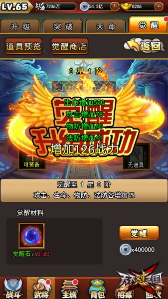 《天天怼三国》明日更新 全新玩法等你尝鲜[多图]