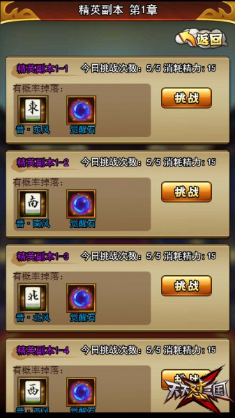 《天天怼三国》明日更新 全新玩法等你尝鲜[多图]