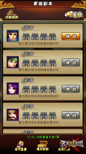 《天天怼三国》明日更新 全新玩法等你尝鲜[多图]
