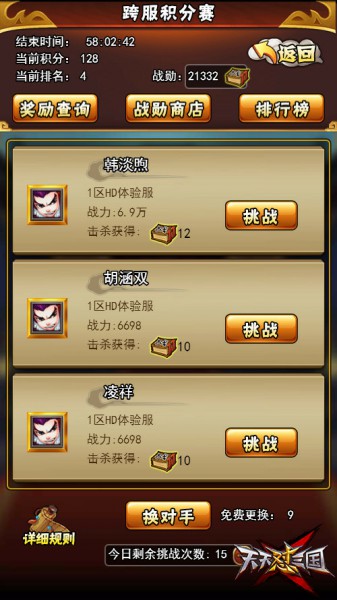 《天天怼三国》明日更新 全新玩法等你尝鲜[多图]
