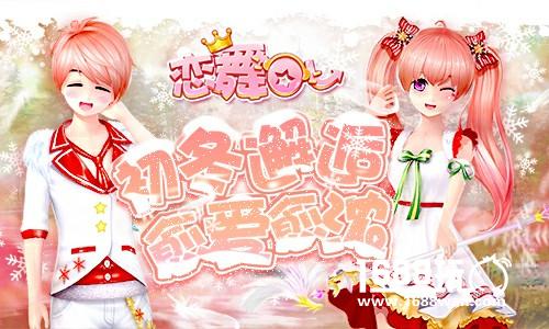 《恋舞OL》梦幻手持白羽魔杖 绚丽绽放[多图]