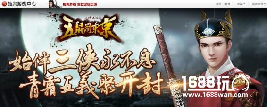 搜狗游戏《五鼠闹东京》新装备玩法曝光!属性逆天怒压全服[多图]