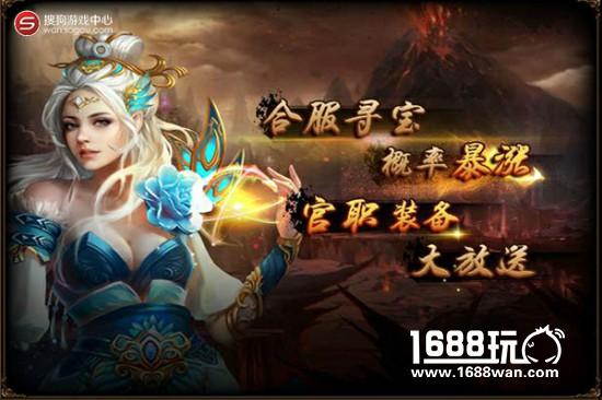 搜狗游戏《五鼠闹东京》新装备玩法曝光!属性逆天怒压全服[多图]