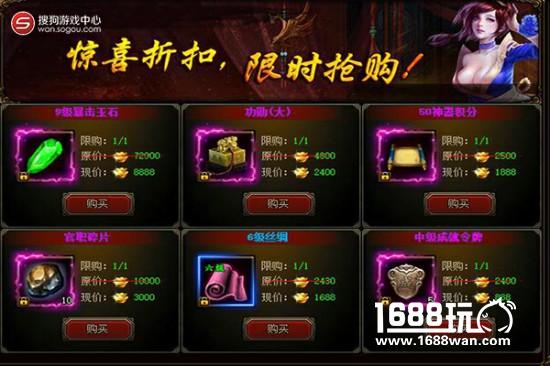 搜狗游戏《五鼠闹东京》新装备玩法曝光!属性逆天怒压全服[多图]