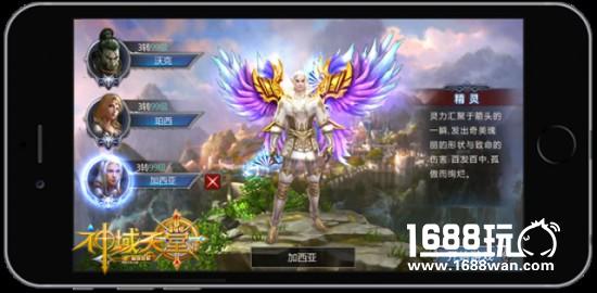强者的象征《神域天堂》七彩羽翼系统详解[多图]