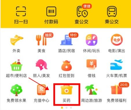 美团小药箱怎么买？美团小药箱哪个地区有？[多图]