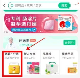 美团小药箱怎么买？美团小药箱哪个地区有？[多图]