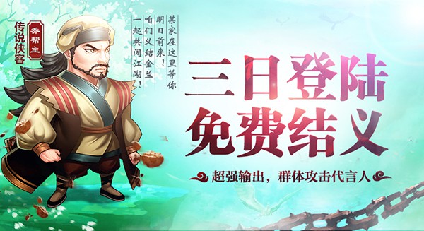 《江湖HD》今日精英测试来袭[多图]