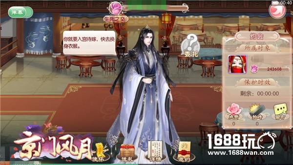 爱，不将就 两个人的《京门风月》之旅[多图]