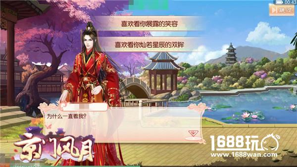 爱，不将就 两个人的《京门风月》之旅[多图]