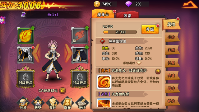妖精的尾巴最强公会纳兹技能属性一览[多图]