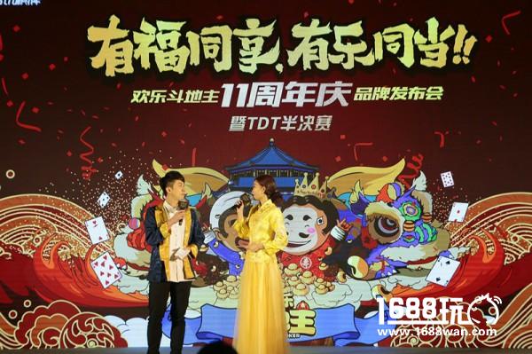 融合与焕新：《欢乐斗地主》11周年庆，致力打造民间娱乐名片[多图]