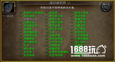 魔兽世界金鳞卖店鱼在哪钓?金鳞卖店鱼哪里更容易钓到?[多图]