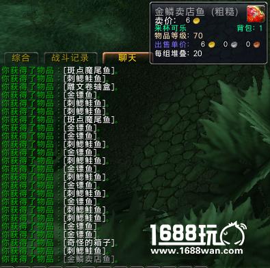 魔兽世界金鳞卖店鱼在哪钓?金鳞卖店鱼哪里更容易钓到?[多图]