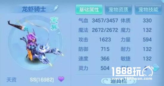 神武2手游反制剑气与高速法宠打书与加点[多图]