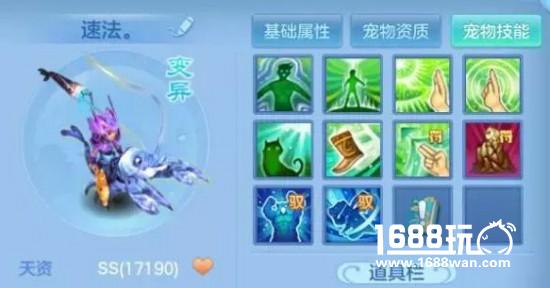 神武2手游反制剑气与高速法宠打书与加点[多图]