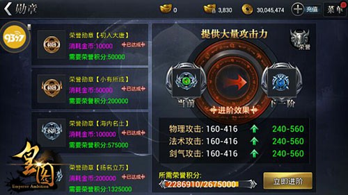 夺命九宫格9377《皇图》战旗竞赛大比拼[多图]