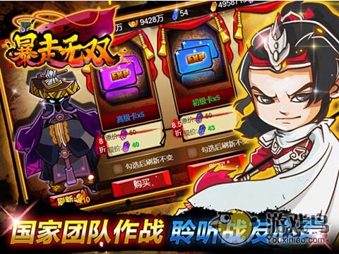 暴走无双武将怎么得全部途径分享[图]