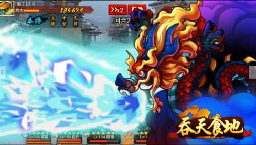 圣骥网络首款SLG大作《吞天食地》今日登陆APP STORE[多图]