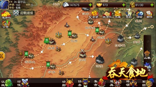 圣骥网络首款SLG大作《吞天食地》今日登陆APP STORE[多图]