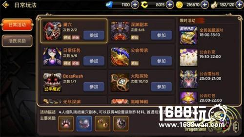 《龙之谷手游》明日开测!还记得你当初的好基友吗[多图]