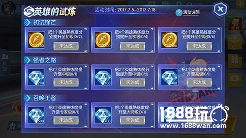 强者之路《王者召唤》特色英雄试炼来袭[多图]