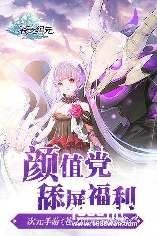 颜值党舔屏福利 二次元手游《苍之纪元》前瞻测评[多图]