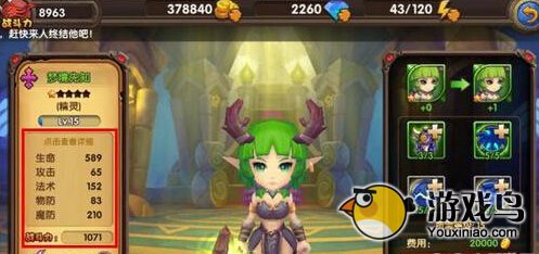 酷酷爱魔兽攻略 酷酷爱魔兽英雄的进阶[多图]