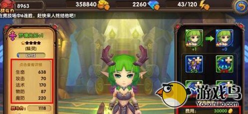 酷酷爱魔兽攻略 酷酷爱魔兽英雄的进阶[多图]