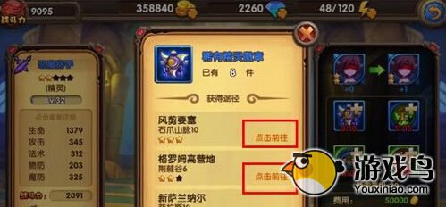 酷酷爱魔兽攻略 酷酷爱魔兽英雄的进阶[多图]
