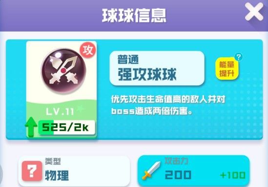 球球英雄攻略大全 新手少走弯路攻略[多图]
