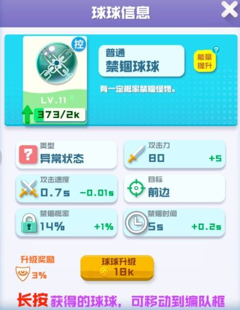 球球英雄攻略大全 新手少走弯路攻略[多图]