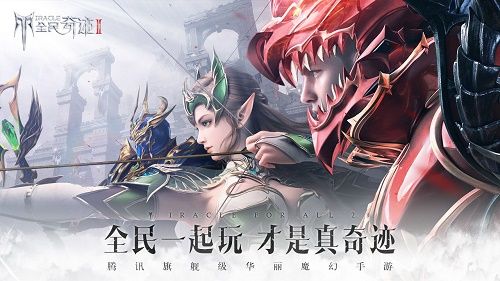 全民奇迹2隐藏任务怎么触发？隐藏任务触发条件攻略[多图]