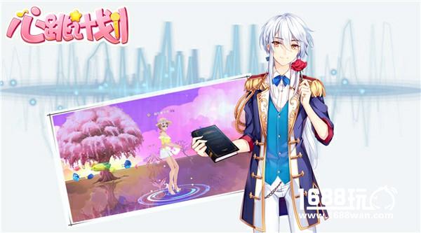 无社交不养成 《心跳计划》给你最嗨社交体验！[多图]