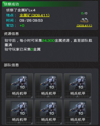 采矿也有小诀窍，《异星帝国》矿产系统详解[多图]