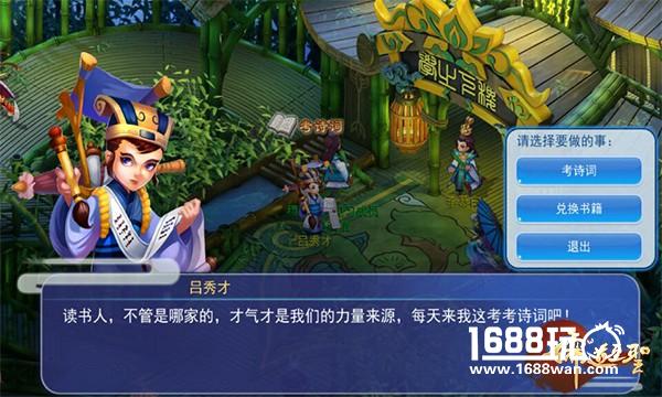 国韵玩法大爆料 《儒道至圣》手游即将公测[多图]