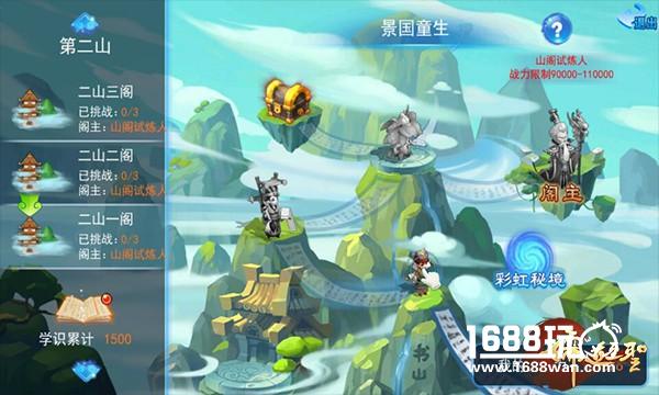 国韵玩法大爆料 《儒道至圣》手游即将公测[多图]