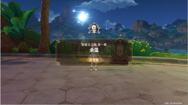 原神坠落之梦任务攻略 坠落之梦任务通关流程[多图]