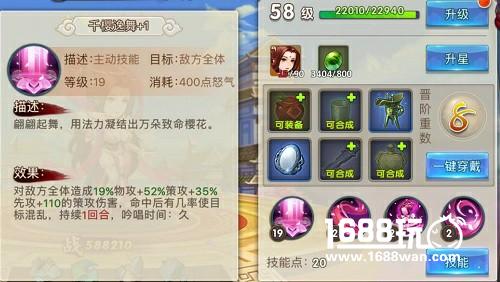 《无敌OL》手游倾城美人貂蝉出世 美人一笑乱将心[多图]