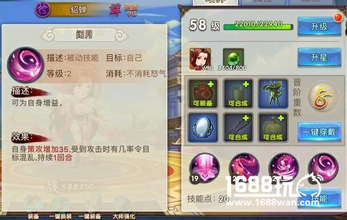 《无敌OL》手游倾城美人貂蝉出世 美人一笑乱将心[多图]