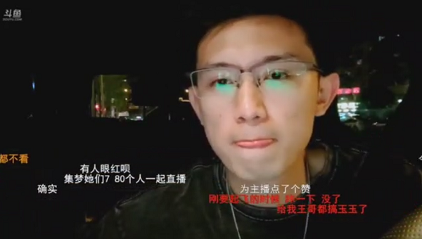 斗鱼一哥正直博称老铁兜里不少钱，户外主播不太赚钱