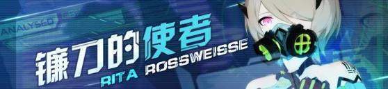 崩坏3镰刀的使者怎么过 镰刀的使者通关攻略[图]