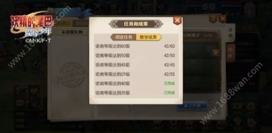 妖精的尾巴魔导少年怎么快速升级 快速升级攻略[多图]