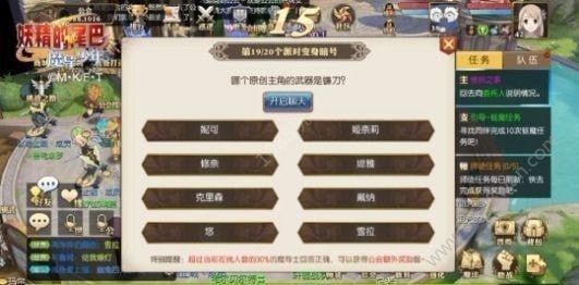 妖精的尾巴魔导少年怎么快速升级 快速升级攻略[多图]