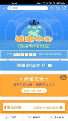 慧联网点通宝app官方版